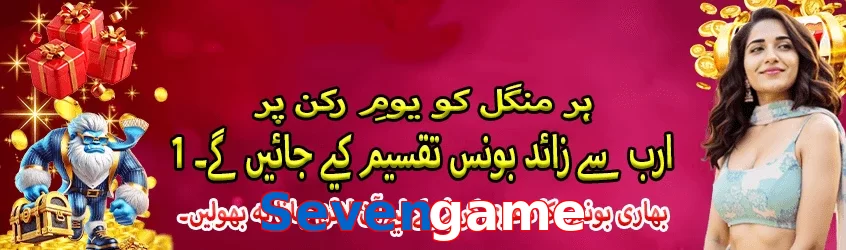 Sevengame game app for Pakistan players